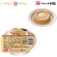 介護食 舌でつぶせる こだわりシェフのやわらかメニュー とりの照焼煮こごり 60g マルハチ村松 日本製 ユニバーサルデザインフード レトルト 介護用品 | ハナサンテラス