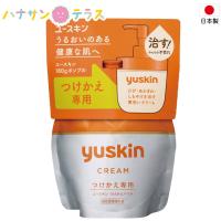 ハンドクリーム ユースキン 180g パウチ 大容量 ユースキン製薬 うるおい つけかえタイプ ビタミンB2 保湿力 水分 黄色 クリーム 介護 施設 病院 | ハナサンテラス