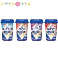 明治 メイバランスMiniカップ 発酵乳仕込み アソートBOX 24本入 4種×6本 125ml×24本 栄養食品 介護飲料 介護食 カロリー摂取 | ハナサンテラス