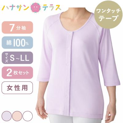テイジンテビロン肌着（ダイエット、健康グッズ）の商品一覧 通販