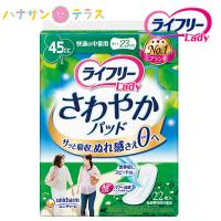 ライフリー さわやかパッド 快適の中量用 45cc 22枚入 1袋 ユニ・チャーム 消臭 ライナー ナプキン パッド 大人用 尿とり 尿漏れ 尿取り 失禁 介護用 おむつ | ハナサンテラス