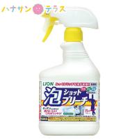 泡ショットブリーチ 520ml ライオンハイジーン 厨房用漂白剤 泡 スプレータイプ  バブル 次亜塩素酸ナトリウム 塩素系 密着性の高い泡 除菌 漂白 除臭 | ハナサンテラス