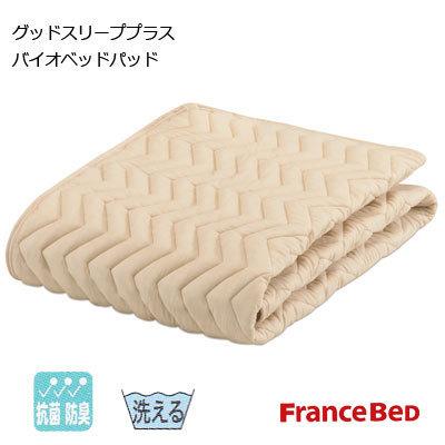 フランスベッド 敷きパッド（寝具サイズ：セミダブルロング）｜シーツ