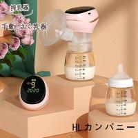 電動搾乳器 電動 さく乳器 搾乳器 母乳搾乳器 静音 搾乳機 授乳 ベビー用品 簡単 ベビー 出産準備 出産祝い Ara41 1492 嵐商会 通販 Yahoo ショッピング