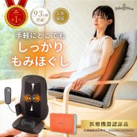 マッサージシート 椅子 シートマッサージャー コンパクト 温感 軽量 | ホットマッサージシート 肩こり解消 肩甲骨 背中 腰 リラクシングワーク | HATACHI公式ストア