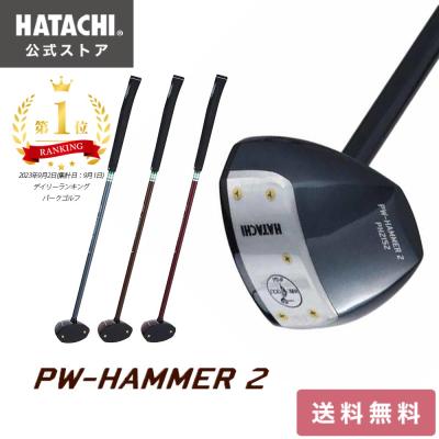HATACHI ハタチ PWハンマー２ PH2152 パークゴルフクラブ ph2152heura.jpg