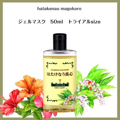 はたけなう真心化粧品Yahoo!店 - 【送料無料】コーナー｜Yahoo