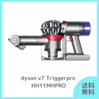 ダイソン v7trigger（Dyson／ハンディークリーナー）｜掃除機