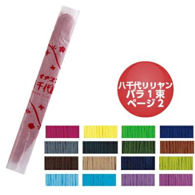 楽天市場】八千代 リリヤンの通販 八千代編糸 70束 イナズマ ピューロ