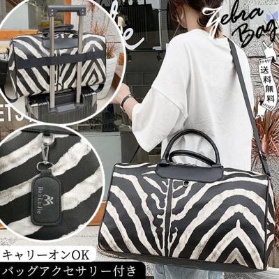 【予約販売】本 ゼブラ柄 バッグ（レディースボストンバッグ）の商品一覧 バッグ
