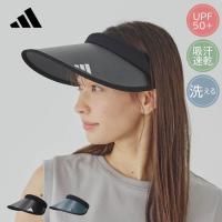 アディダス adidas サンバイザー UPF50+ 紫外線 対策 UV カット 髪型くずれない 日よけ ゴルフ ウォーキング ブランド 春夏