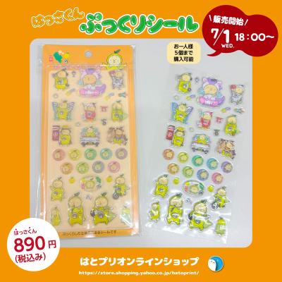 はっさくんのおすすめ人気ランキングTOP100 - Yahoo!ショッピング