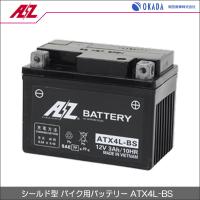 AZバッテリー ATX4L-BS (AZ battery バイク用 液入り シールド型) | ヘルメット・バイク用品はとや