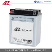 AZバッテリー ATB14L-A2-SMF (AZ battery バイク用 即用式 液入り充電済 シールド型) | ヘルメット・バイク用品はとや