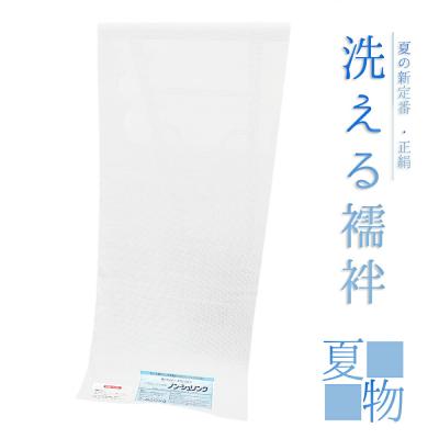 洗える長襦袢 正絹の商品一覧 通販 - Yahoo!ショッピング 洗える長襦袢 正絹の商品一覧 通販 - Yahoo!ショッピング
