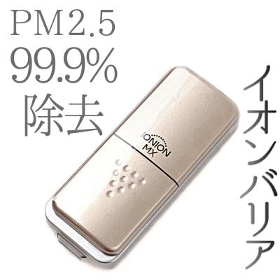 イオンニオンのおすすめ人気商品一覧 通販 - Yahoo!ショッピング