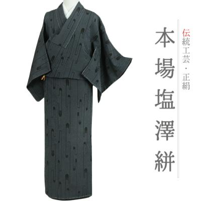 着物（紬の種類：塩沢紬）のおすすめ人気商品一覧 通販 - Yahoo