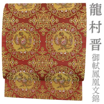 北出与三郎 帯の商品一覧 通販 - Yahoo!ショッピング 北出与三郎 帯の商品一覧 通販 - Yahoo!ショッピング