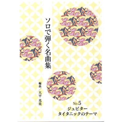 箏曲 楽譜の商品一覧 通販 - Yahoo!ショッピング