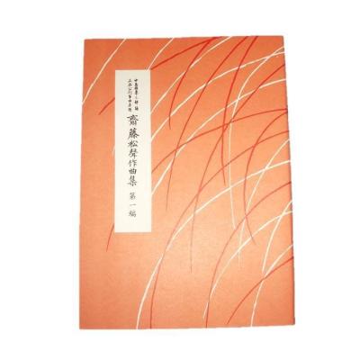 初音屋楽器店 - 楽譜(前川出版社他)久本玄智他｜Yahoo!ショッピング