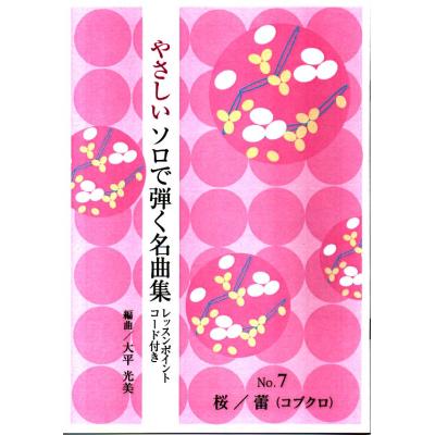 コブクロ（楽器、手芸、コレクション）のおすすめ人気商品一覧 通販