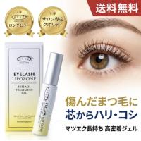 アイラッシュリポゾーン 15g　まつげ美容液 まつげパーマ コーティング【メール便選択で送料無料】【メール便なら2点までOK】 | arc reve