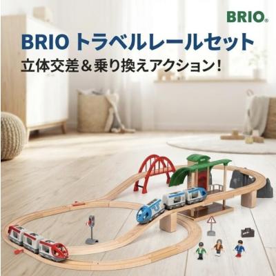 木製レール トイザらス（おもちゃ） | ゲーム、おもちゃ の商品一覧