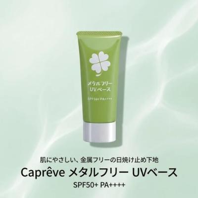 カプレーブの商品一覧 通販 - Yahoo!ショッピング