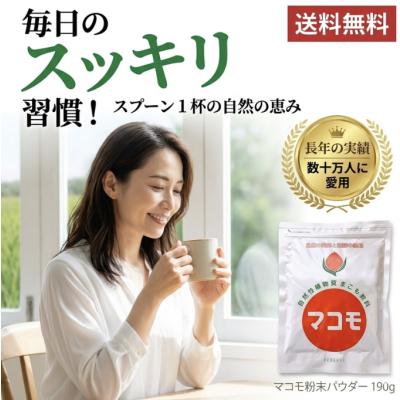 リバーヴ マコモのおすすめ人気商品一覧 通販 - Yahoo!ショッピング