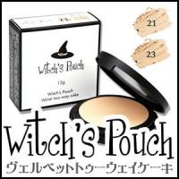 ウィッチズポーチ　ヴェルベットトゥーウェイケーキ（ベルベット）【Witch's Pouch】★★ | arc reve
