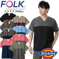 フォーク FOLK スクラブ 白衣 ディッキーズスクラブ ディッキーズDickies フォーク 7040SC スクラブ ストレッチ ユニフォーム 医療用 病院 白衣 クリニック 術衣 | 作業用品の服部