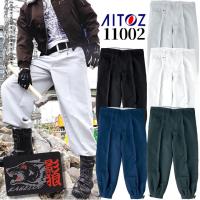 ニッカズボン ニッカ ショートニッカ 作業ズボン アイトス 影狼 11002 AITOZ ズボン 秋冬 鳶職 作業服 作業着 影狼 鳶シリーズ | 作業用品の服部