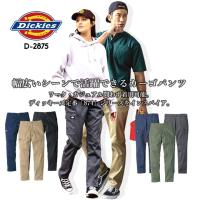 ディッキーズ カーゴパンツ ワークパンツ Dickies D-2875 ストレッチ チノパン 874  男女兼用 秋冬 春夏 年間 カジュアル 作業服 作業着 | 作業用品の服部