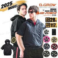 空調作業服 アルミニスト 半袖ブルゾン DR0006 バッテリー＆ファンセット GB-POWER 28Vset 遮熱 フルハーネス ファン付きウェア 長信ジャパン 即日発送 | 作業用品の服部