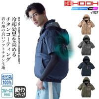 即日発送 HOOH 快適ウェア 半袖ブルゾン V1127 ハイバックファン 空調ウェア 遮熱 UVカット ジャケット ファン付きウェア対応 熱中症対策 春夏 作業服 村上被服 | 作業用品の服部