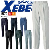 ジーベック スラックス 1572 秋冬 リサイクル素材 ユニフォーム 裏綿 ズボン パンツ メンズ 作業服 作業着 XEBEC | 作業用品の服部