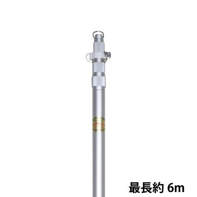 伸縮アルミポール6mのおすすめ人気商品一覧 通販 - Yahoo!ショッピング