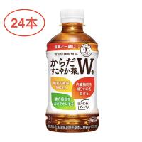 [トクホ] コカ・コーラ からだすこやか茶W 350mlPET×24本 | 葉月Yahoo!店