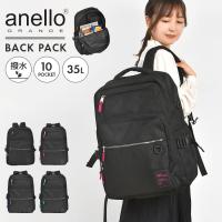 アネロ グランデ リュック レディース 大容量 きれいめ anello GRANDE 通勤 20 30 40代 おしゃれ 女子 通学 高校生 35L A4 旅行 | hauhau