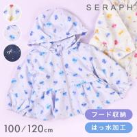 ウィンドブレーカー キッズ 女の子 100 120cm SERAPH セラフ 撥水 フード 収納 裏メッシュ フリル 薄手 防寒 防風 | hauhau