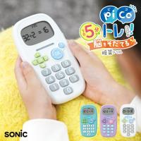 ピコトレ ソニック 計算トレーニング 暗算ドリル sonic ピコトレ暗算 小学校 1年生 2年生 3年生 4年生 ゲーム | hauhau