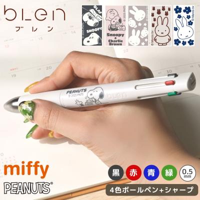 ブレンペン（ZEBRA／文具、ステーショナリー） | キッチン、日用品