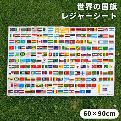 国旗（アウトドア、釣り、旅行用品）のおすすめ人気商品一覧 通販