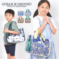 プールバッグ 女の子 キッズ 小学生 男の子 肩がけ 子供 ocean＆ground オーシャン＆グラウンド レジャー 透明 ビニール クリアバッグ ビーチバッグ プール | hauhau