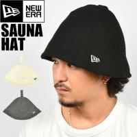 サウナハット NEWERA ニューエラ メンズ レディース サウナキャップ サウナ 岩盤浴 帽子 ハット サウナー サ活 サ動 ウール のぼせ予防 オフホワイト グレー | hauhau