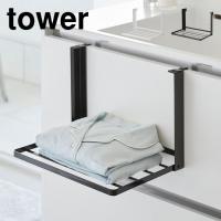 山崎実業 引っ掛け折り畳み棚 タワー 1618 1619 tower タオルラック 洗面所 壁掛け 折りたたみ 収納 スリム 引っ掛け 扉 | hauhau