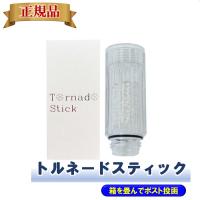 サイエンス トルネードスティック 正規品 ミラブルゼロ ミラブルプラス ウルトラファインミスト ミラブルplus ミラブルZERO　カートリッジ 1個 | Have a PREMIUM life!