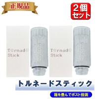 サイエンス トルネードスティック 正規品 ミラブルゼロ　ミラブルプラス  ウルトラファインバブル　ミラブルplus ミラブルZERO カートリッジ 2個 | Have a PREMIUM life!