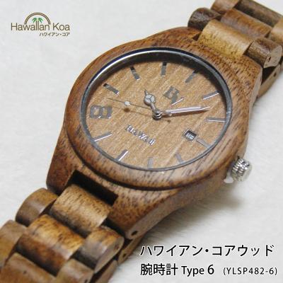 コアウッド 時計の商品一覧 通販 - Yahoo!ショッピング コアウッド 時計の商品一覧 通販 - Yahoo!ショッピング