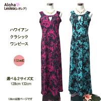 ハワイ ワンピース 通販 人気ランキング 価格 Com